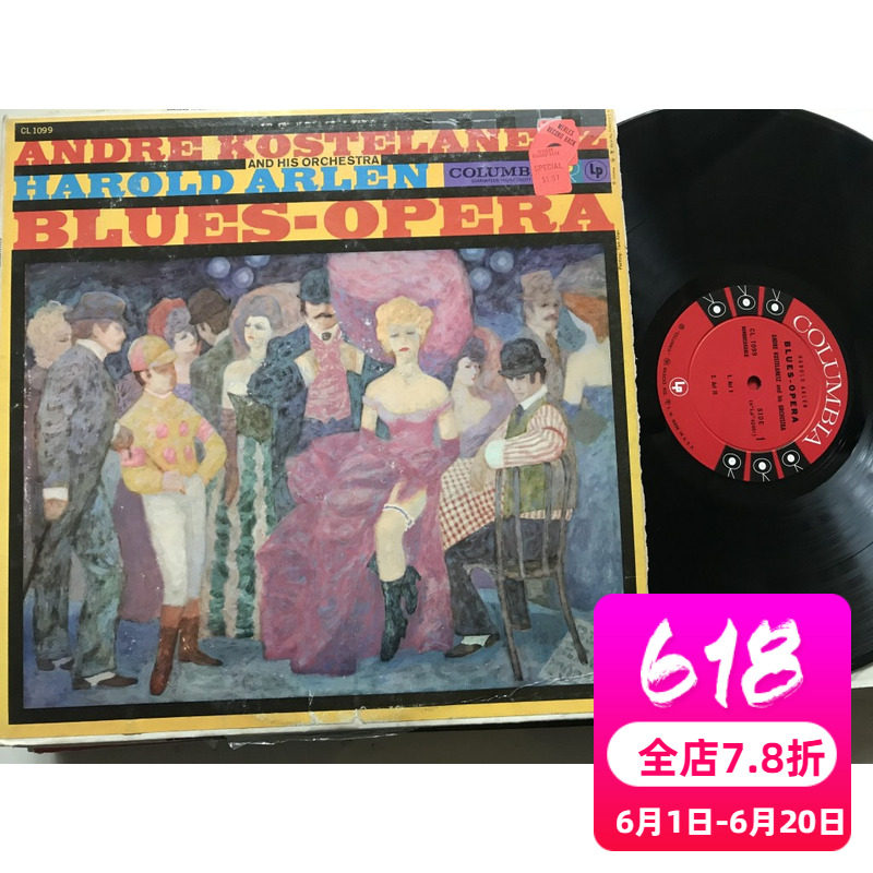 Columnia Country folk Black Gel Record Lp Harold Arlen Harold Allan Beauty First Edition Six Eyes