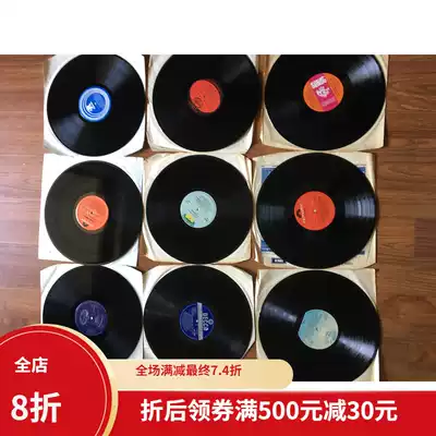 12 inch LP vinyl bare plate no envelope to listen to various styles, Japan, Europe and the United States 5 random delivery