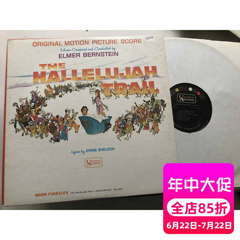 Black gum record lpthe hallelujah trail < Forbidden Wine Storm > Elmer Bernstein Beauty Edition