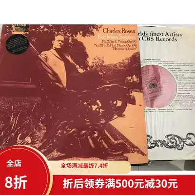 CBS classical vinyl record Beethoven Piano Sonata 27 29 Charles middot Rosen playing English version