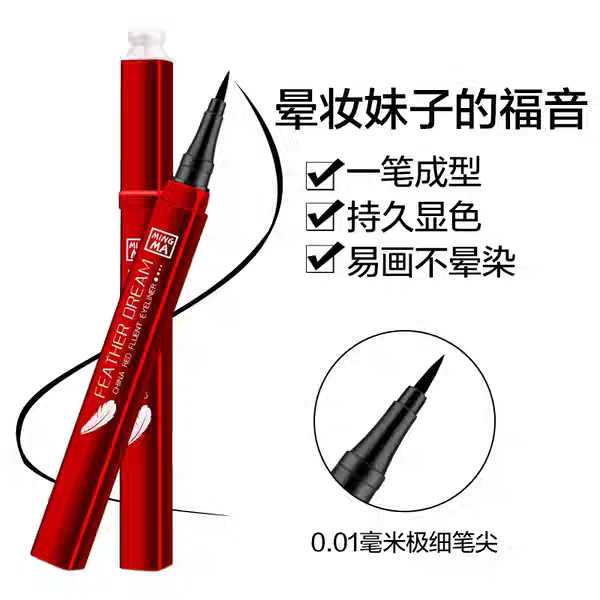Bút kẻ mắt Mingma Không thấm nước, không thấm mồ hôi, không trang điểm, màu đen carbon, mịn, dễ tô màu, tốt, rất mịn, mua một tặng một - Bút kẻ mắt lameila kẻ mắt