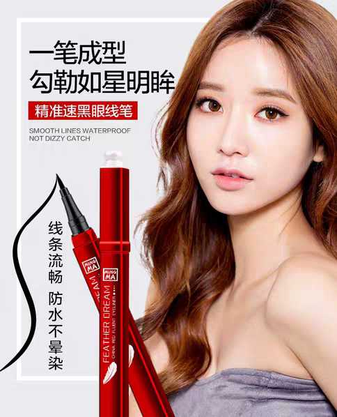 Bút kẻ mắt Mingma Không thấm nước, không thấm mồ hôi, không trang điểm, màu đen carbon, mịn, dễ tô màu, tốt, rất mịn, mua một tặng một - Bút kẻ mắt lameila kẻ mắt