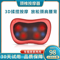 Cervical massager Back lumbar cervical neck multi-function massage instrument Electric local massage kneading artifact