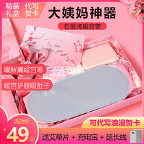 Period pain Stomach pain Artifact warm heart warm treasure belt warm palace stickers Baby fever girl period gift