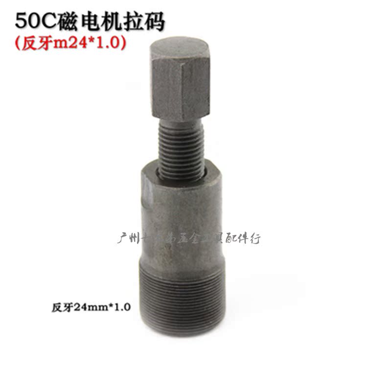 Chất lượng cao 50C cừu xe từ tính động cơ kéo mã xe máy công cụ sửa chữa bánh đà công cụ cánh quạt bộ dụng cụ sửa xe đa năng