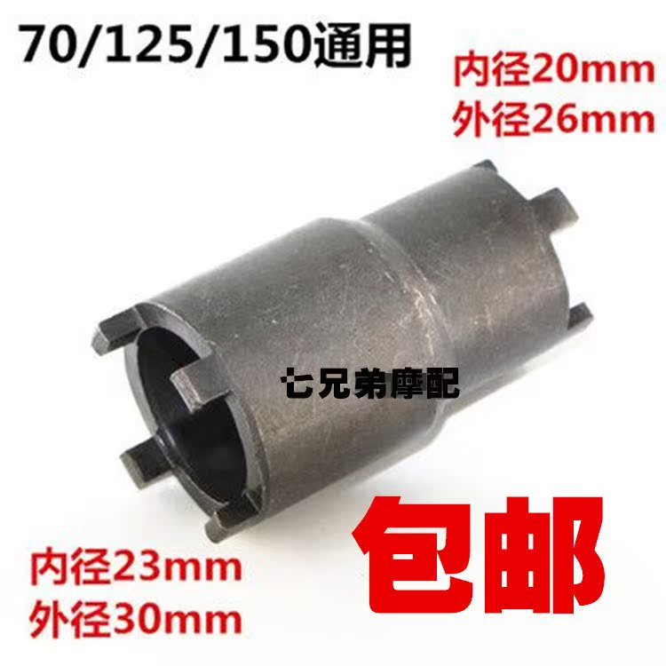 Sửa chữa xe máy Công cụ đặc biệt Phá hủy công cụ ly hợp Công cụ ly hợp hai đầu cờ lê lục giác