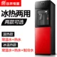 Máy nước nóng đặc biệt dọc và nóng lạnh hộ gia đình lạnh văn phòng tiết kiệm năng lượng máy lạnh hai cửa máy nước nóng máy lọc nước để bàn