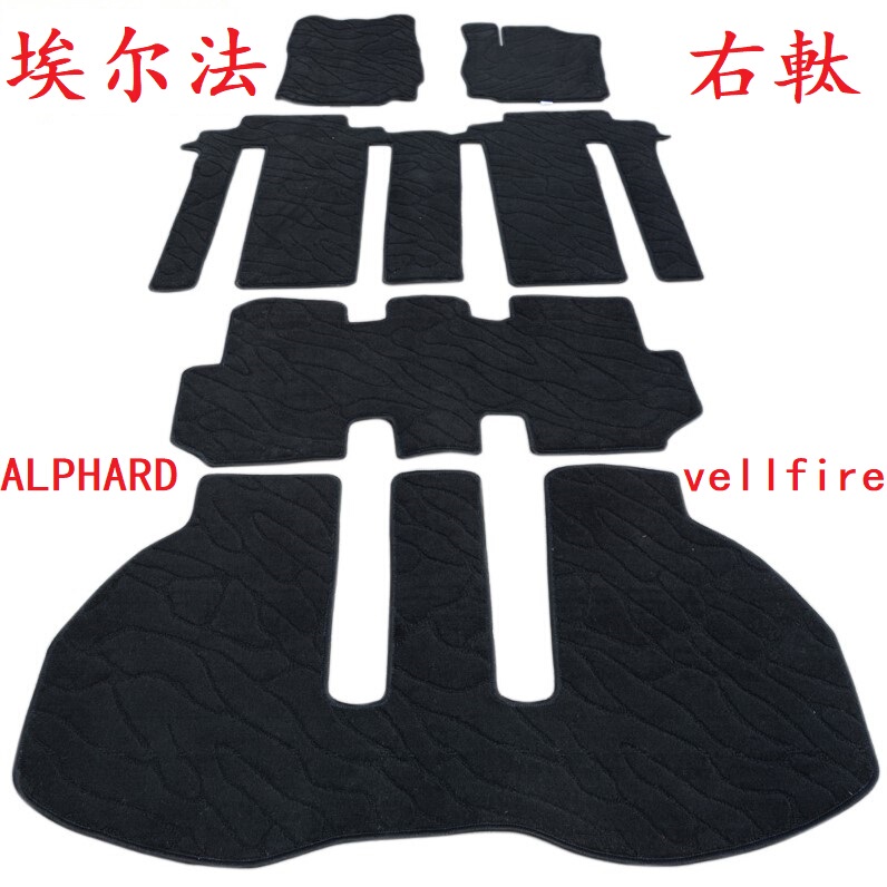 Hong Kong Version Alphard Carpet Alphard Floor Mat 40 Series 20 Series 30 Series Vellfire Floor Mat Right-Hand Drive Foot Mat