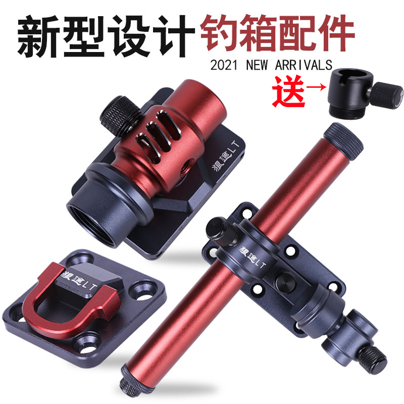 Wolf Road fishing box three-piece set of lightweight aluminum-magnesium alloy insert type folding universal fort umbrella rack fish protection fishing gear Daquan