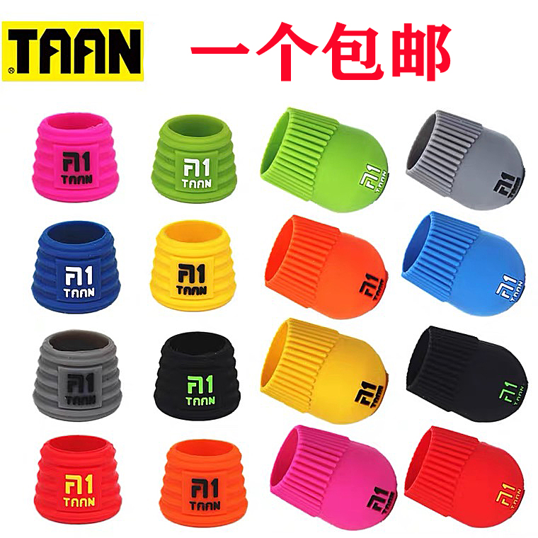 Tai'an TAAN badminton hand glue grip band ring sweat-absorbing belt fishing rod seal rubber ring silicone rod stop beam ring