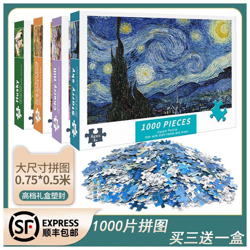 one thousand one thousand pieces 1000 pieces puzzle children puzzle adult decompression male girl cartoon cartoon high difficulty 6 years old