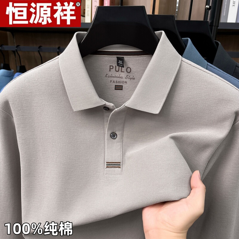 Hengyuanxiang 100% Pure Cotton Men's Long-Sleeved Polo Shirt, Solid Color Lapel Casual T-Shirt, High-End Comfortable Versatile Top Hengyuanxiang 100% Pure Cotton Men's Long-Sleeved Polo Shirt, Solid Color Lapel Casual T-Shirt, High-End Comfortable Versatile Top