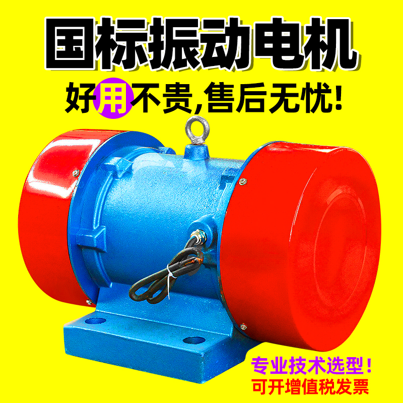 Vibration motor 380V three phase asynchronous vibration platform motor straight dehydration sieve sieve sieve machine