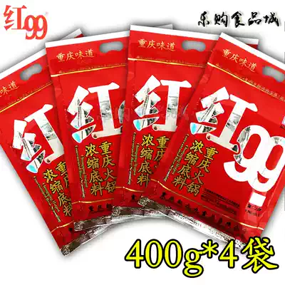 Chongqing specialty red 99 concentrated base material 400gX4 bags of red 99 Malatang butter old hot pot seasoning