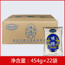 Yuwei Tianchu MSG 454gx22g stir-fried vegetables cold salt containing high fresh flavor powder powder Chongqing small noodles taste salt