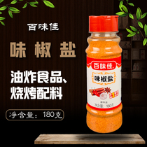 Baweijiai salt and pepper 180g grilled fish grilled lamb hand grab cake dip sprinkle outdoor barbecue spice dressing