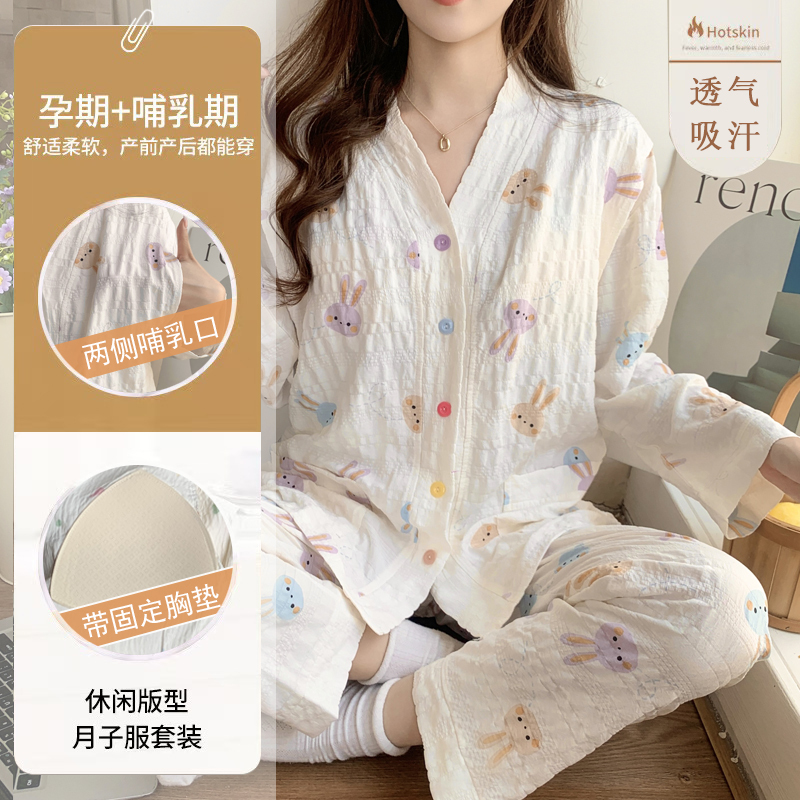Maternity Pajamas with Chest Pads, Cloud Cotton, Postpartum Nursing Sleepwear, Thin Summer Style for Pregnant Women, Sweat-Absorbent, Suitable for May