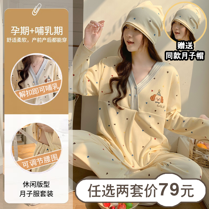 Maternity Pajamas with Breast Pads, Spring and Autumn Pure Cotton, Postpartum Nursing Sleepwear for Pregnant Women in March and April, Summer Nursing Home Wear for Mothers