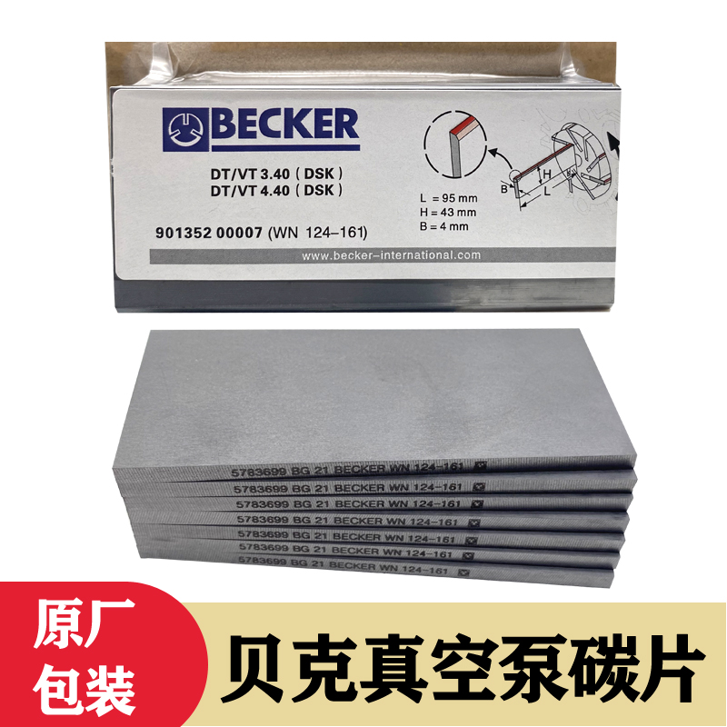 Import BECKER Beck Vacuum Pump Carbon Sheet Printing Press Wind Pump Air Pump Graphite Sheet Air Pump Slip Sheet Accessories