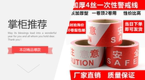Special Disposable Traffic Warning Tape Warning Line Safety Warning Tape Barrier Tape 10 Rolls