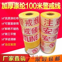 Thickened 100 M warning Strip construction pay attention to safety reflective tape disc extension belt warning line