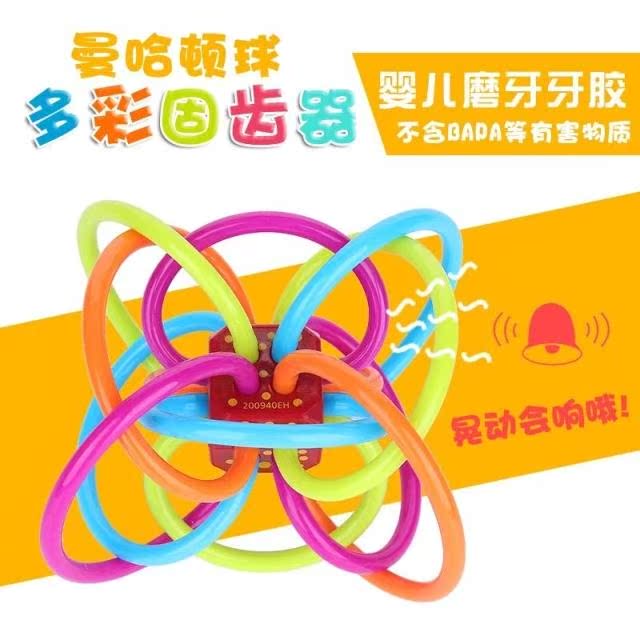 曼哈顿球宝宝磨牙棒婴儿牙胶宝宝咬咬胶器手抓摇铃球益智玩具球