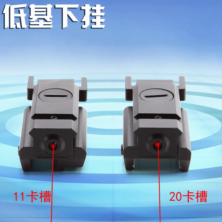 Ultra-low baseline Mini red laser sight Infrared laser sight calibrator Up and down adjustable laser