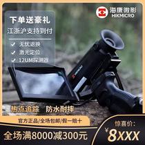 Sea Imager Infrared Pread Night Vision Hot Search Heat Induction Search Arrow Heat Sensor hikmicro
