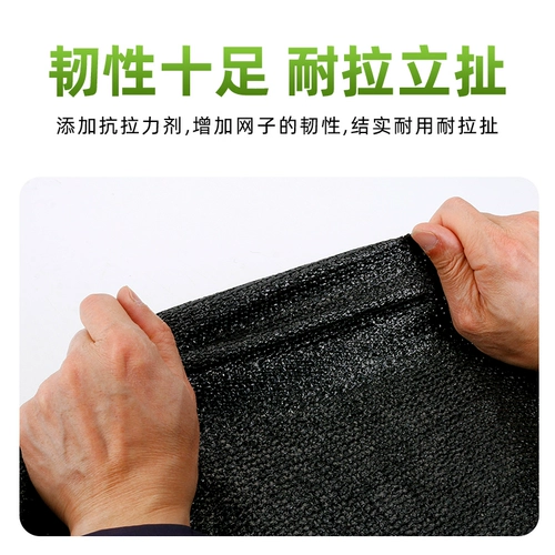 Затенение сети шифрование и солнцезащитный крем чистый сельскохозяйственный сельскохозяйственный сельскохозяйственный теплоизоляция Многозначная парниковая черная затенение солнца сеть