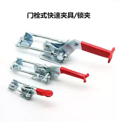 Quick clamp door latch type clamp box lock clip catch catch catch catch 40323 431 40341