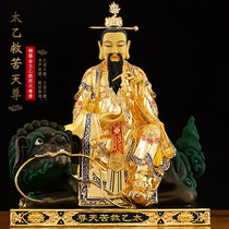 Taiwan Gilded Pure Copper Taiwan Saving Heavenly Gods Taiyi Living People East Age Qinghua Great
