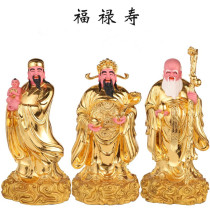 Taiwan 56 cm Fu Lu Shou three-star Buddha statue pure copper gilt gold Lu Xing Lu Xing Xing Xing Zhao Cai ornament