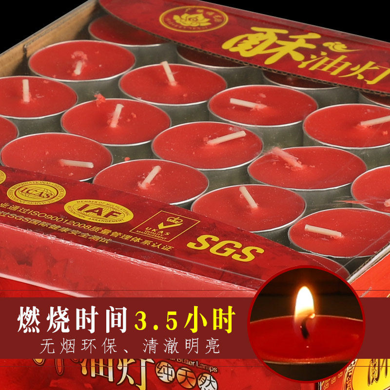 Crisp oil lamp 100 grain 4 hours odorless smokeless plant ghee candle for the lamp Changming lamp