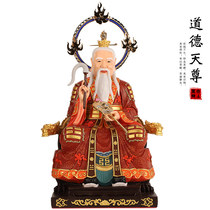 Taiwan painted pure copper too upper the old monarch god moral Divine Bao Yuan the original Sanqing Dao Ancestor Sanqing