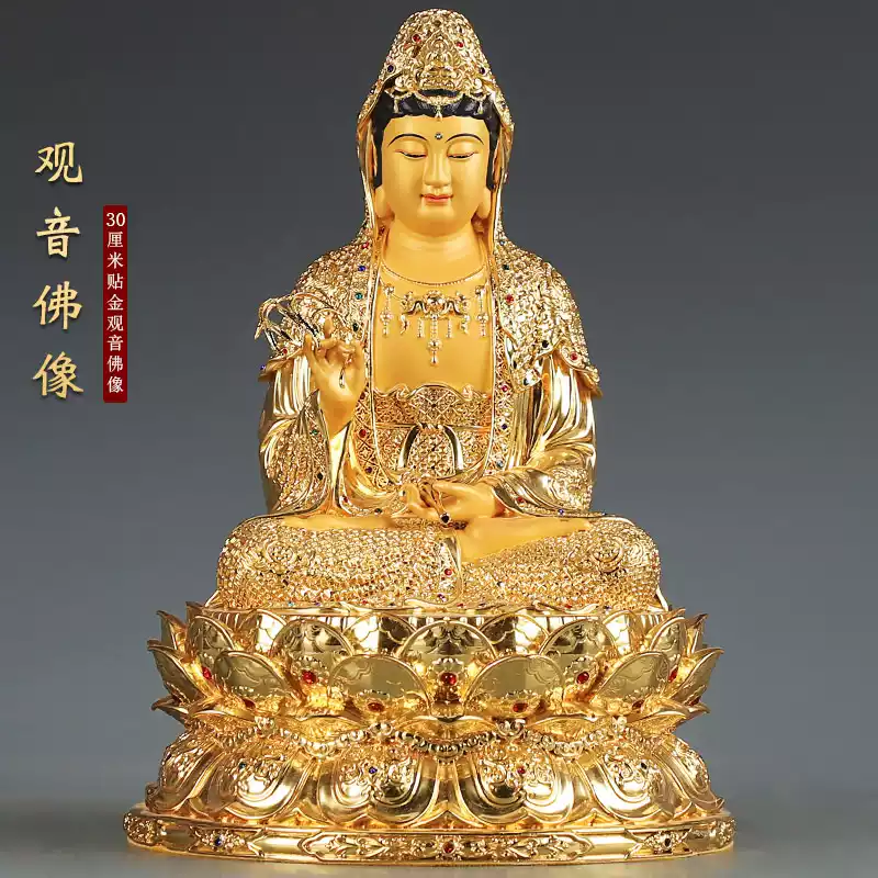 臺灣貼金觀音佛像家用供奉純銅觀音像觀世音菩薩觀音菩薩佛像擺件-淘寶