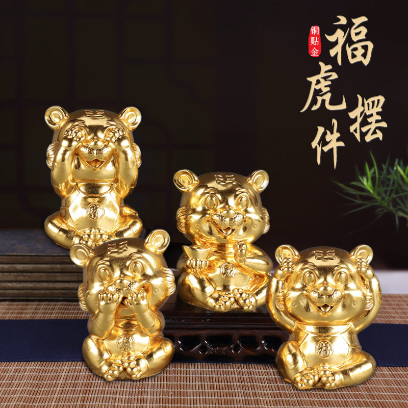 Fuhu Fangjiu Pure copper plate golden Xiaozhu Tiger home accessories gifts Zen Guofeng Xuanxian office