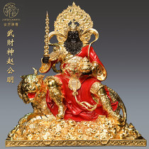 Taiwan Gold Pure Copper Five Road Fortune Zhao Kunming Tiger Statue of the Brass Statue of the Gods of Taiwan Gods Receive the Ring Five-Road