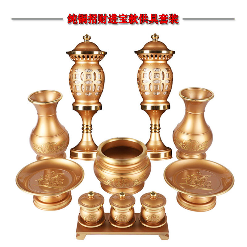Pure copper Buddha set for Buddhist supplies Household offerings Full set of zhao cai for the god of wealth lamp water supply cup god of wealth incense burner
