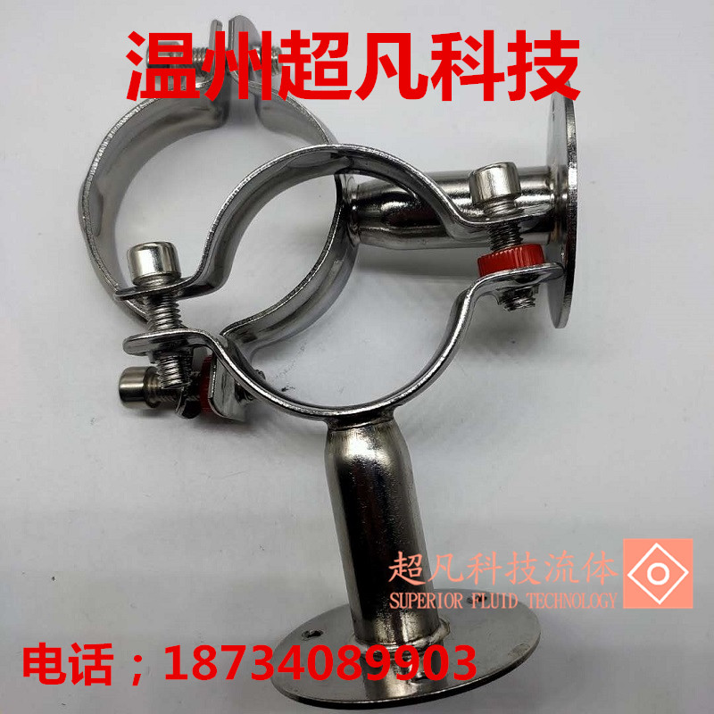 304 stainless steel pipe clamp bracket with base tube clamp pipe decoration pipeline sanitary grade fixture