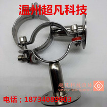 304 stainless steel pipe clamp holder with base water pipe card decorative line pipe Tosanitary grade lengthened clamp
