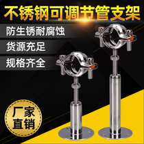 Customized 304 stainless steel base threaded adjustable water pipe clamp bracket pipe card holder sanitary fixed clamp