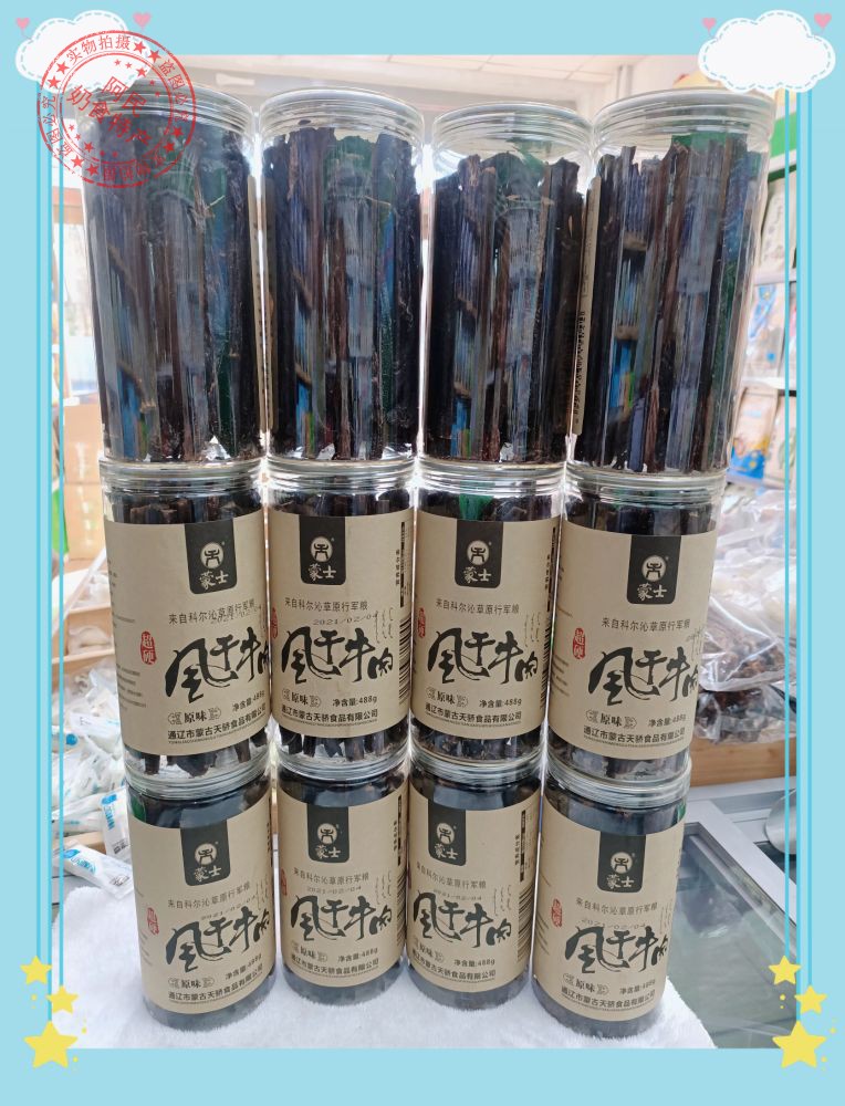 MonserSuperdry special dry barrel with 488 gr boutique oversized jar air-dried beef chewy and full of carnivot snacks