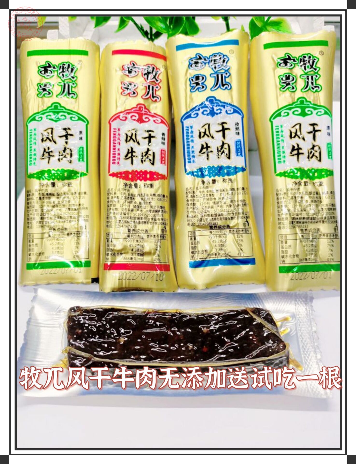 Muwu air-dried beef jerky Innermont vacuum-packed original cumin spicy bulk 500g office snacks