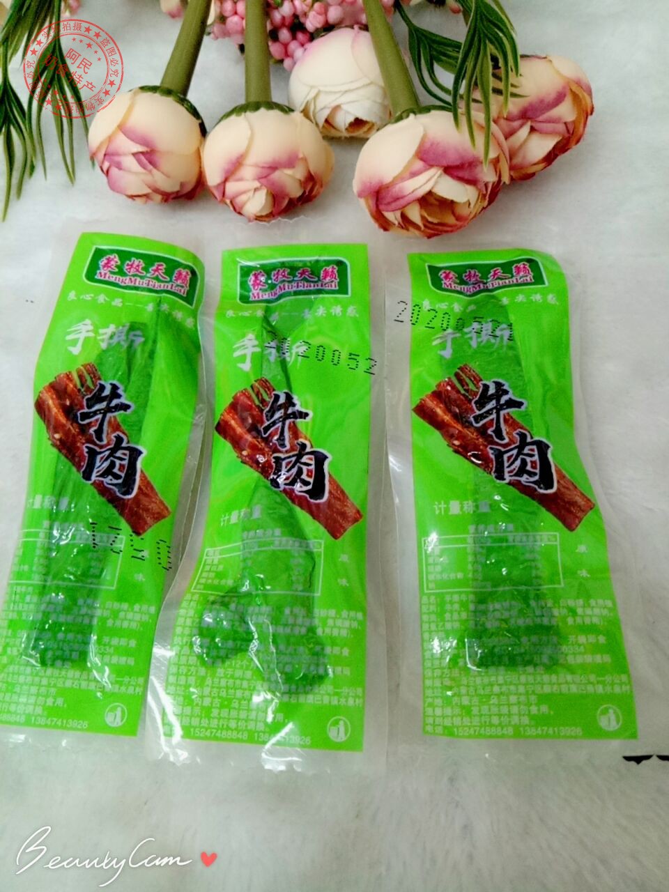 The Monshepherd's music is ripping the beef jerky, the original flavor of the meat is delicious, and the old and little of it is pleasant to Inner Mongolia.