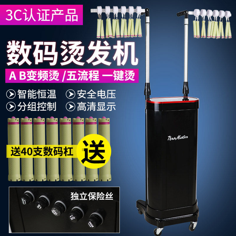 Americas Fox New Double Screen 24v Digital Perming Machine Hot Stamping Machine Manual Automatic Thermostats intelligent hot hair 