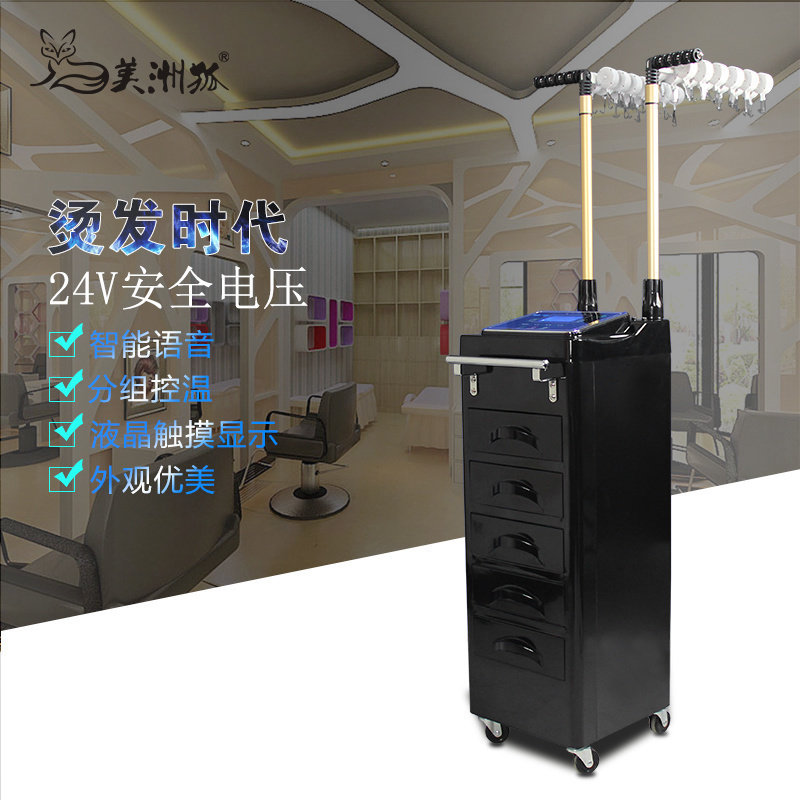 American fox new hairdressing ceramic digital perm machine 24V perm heating machine multi-functional curling perm machine