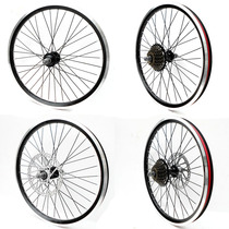 20 inch mountain bike knife ring rim rim Disc brake V brake hub bicycle wheels Front wheel rear wheel bicycle wheel set