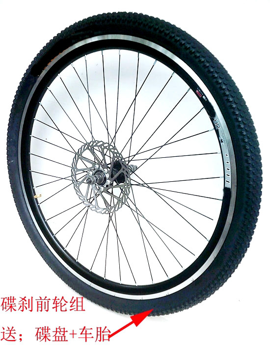 Roues de vélo Mountain Bike 26 pouces - Ref 2366001 Image 5