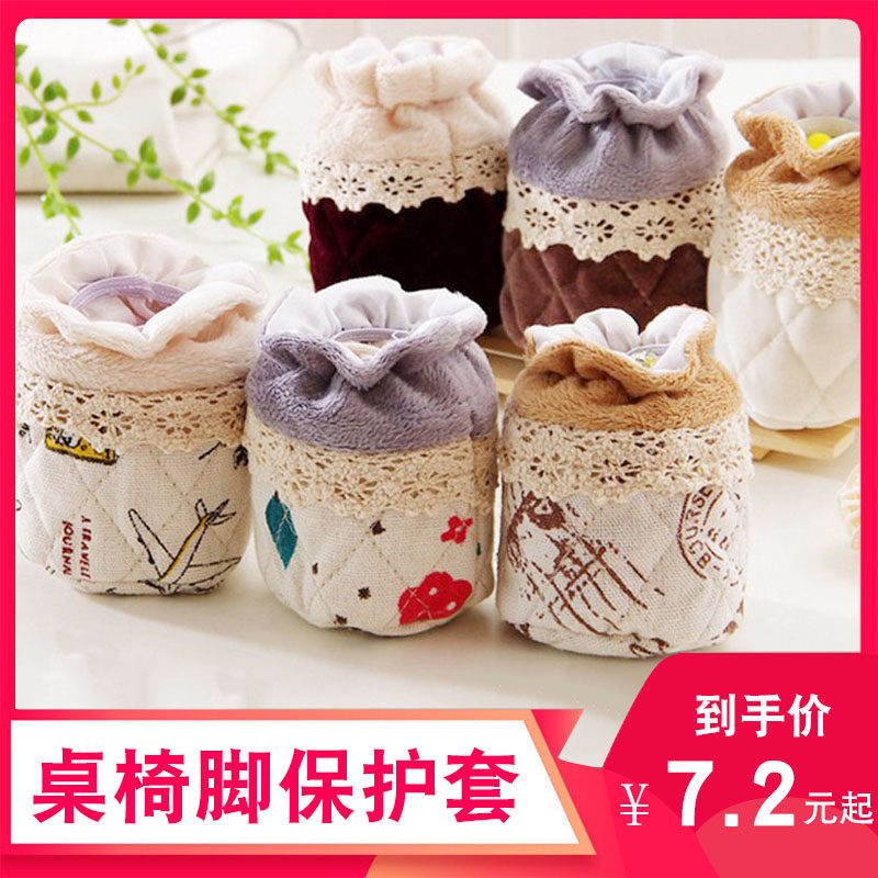 Chair foot cover thickened muted abrasion resistant table leg cushion stool foot cover table and chair foot cushion cloth art stool leg protective sleeve