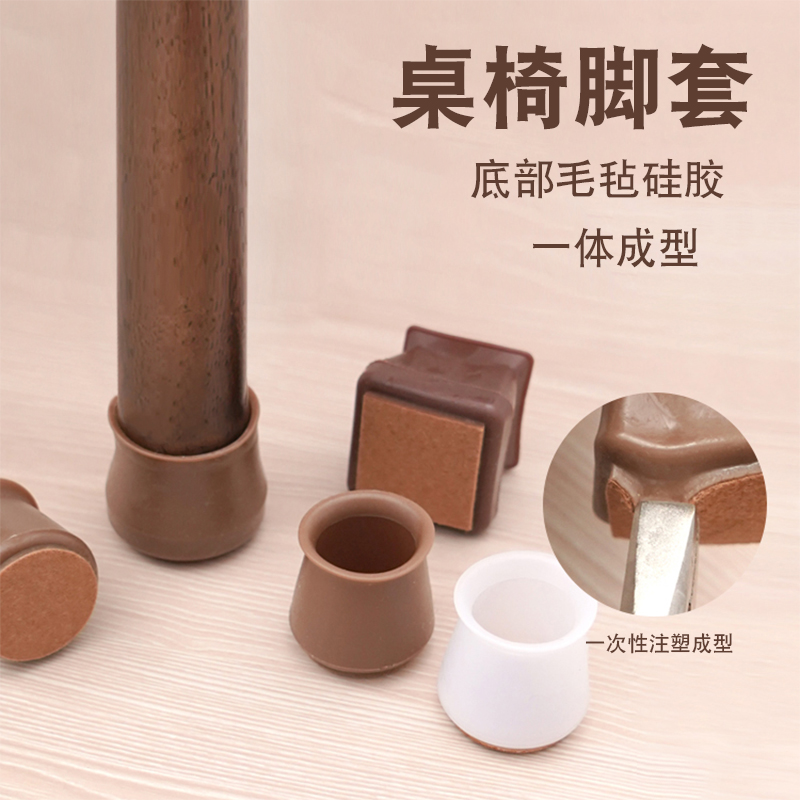 Silicone table and chair feet sleeve legs cushion stool leg cushion muted abrasion-resistant thickened stool legs table legs chair leg protective sleeve cushion